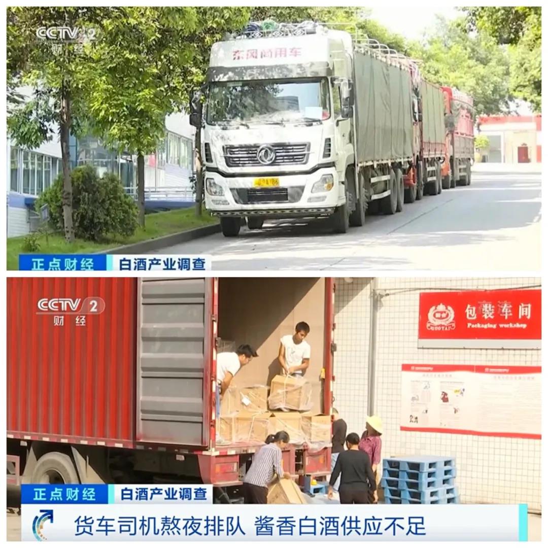 “大貨車熬夜排隊拉醬酒”，究竟說明了什么？