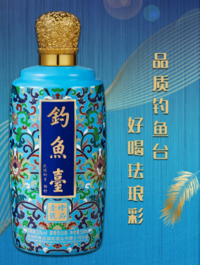 釣魚(yú)臺(tái)琺瑯彩首次亮相中酒展，醬酒的這波紅利你還要錯(cuò)過(guò)嗎？