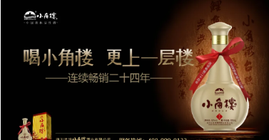 小角樓重啟全國(guó)市場(chǎng)，領(lǐng)川酒小金花之先步入復(fù)興快車(chē)道