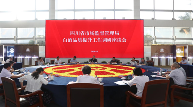 四川省市場監(jiān)管局局長萬鵬龍一行蒞臨五糧液集團(tuán)調(diào)研白酒品質(zhì)提升工作
