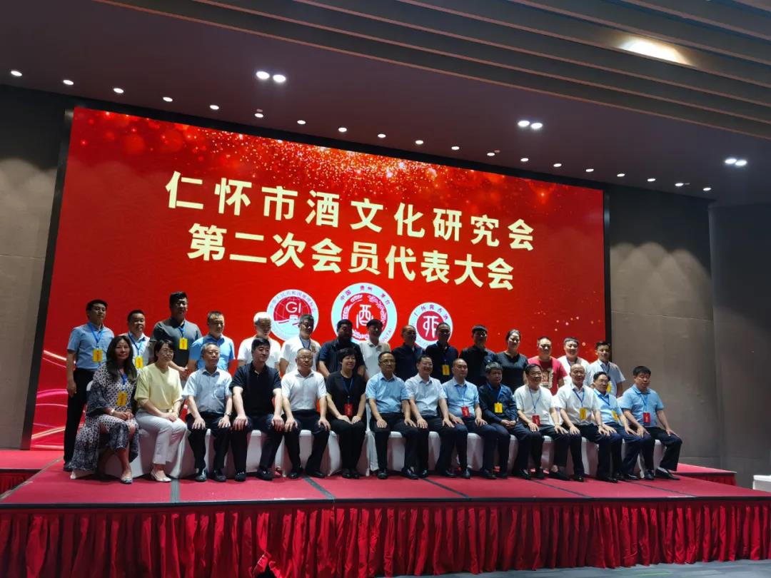 仁懷市酒文化研究會(huì)換屆，李武“九項(xiàng)工程”賦能仁懷醬酒新未來
