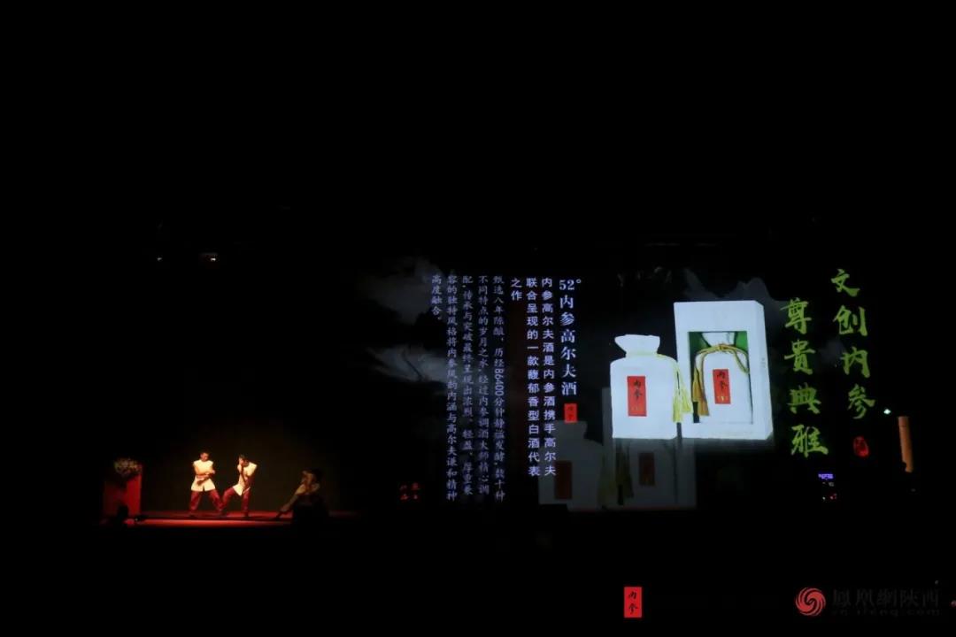 500酒商聚首西安，內(nèi)參酒點(diǎn)燃西北市場(chǎng)