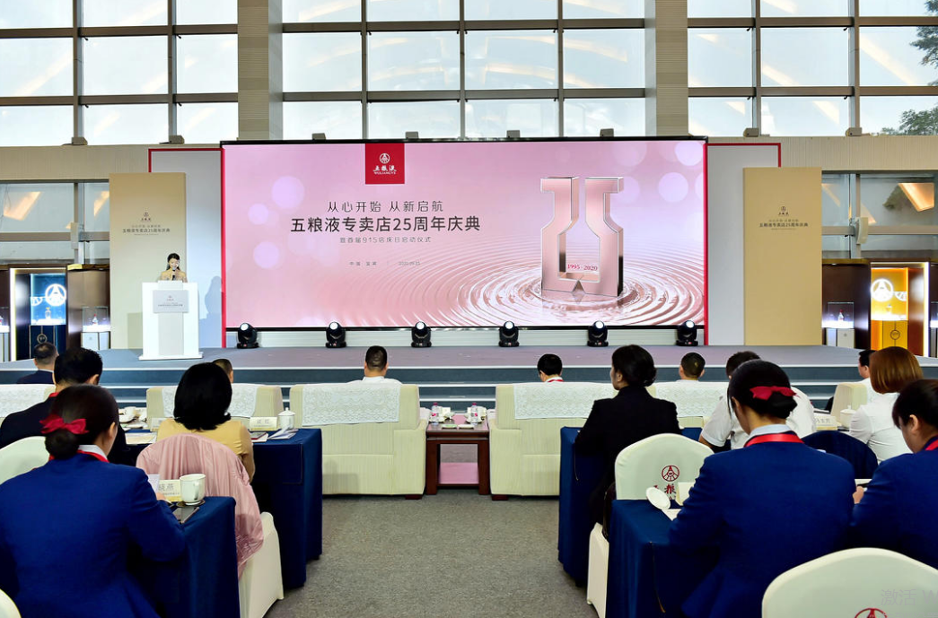 五糧液專賣店25年完成了這四大升級(jí)