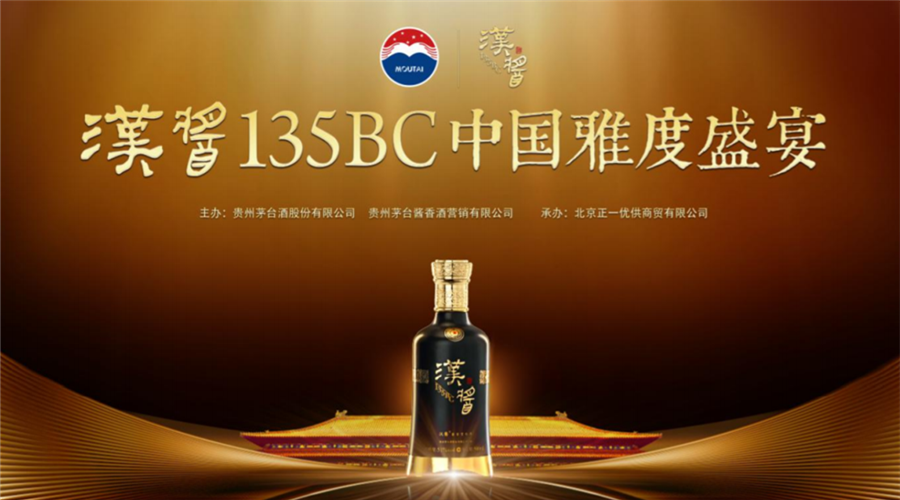漢醬135BC謀全國化大氣候，為何瞄準河南？
