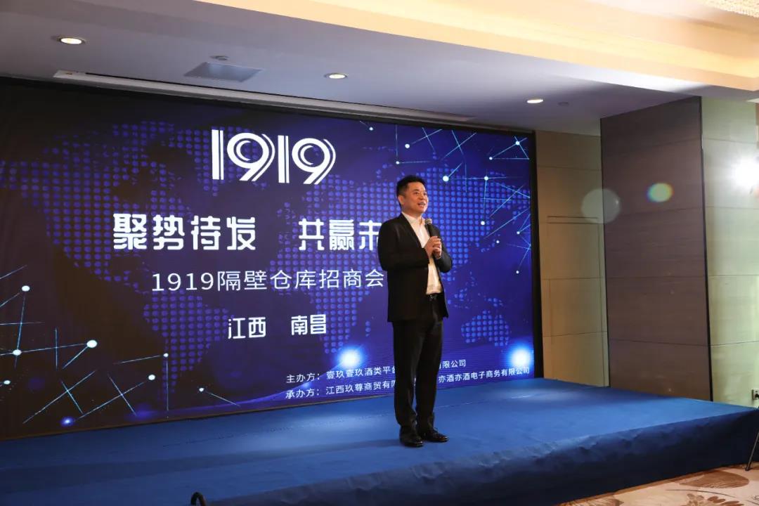 酒類流通渠道再掀變革浪潮，1919“酒類零售生態(tài)圈”將承載哪些使命？