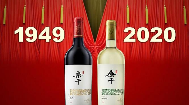 長城桑干、長城華夏登臨國慶招待會(huì)