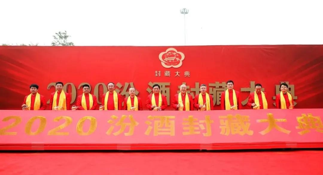 汾酒提出新戰(zhàn)略定位“中國酒魂、活態(tài)為魂”