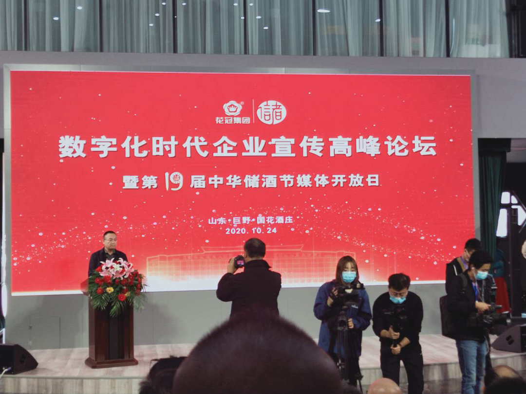 花冠中華儲(chǔ)酒文化節(jié)傳遞了哪些信息？