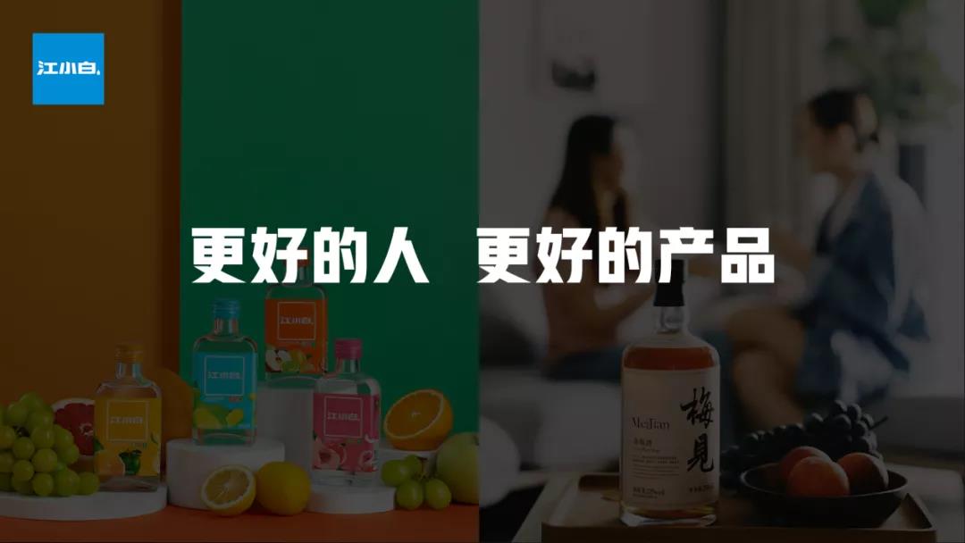 江小白創(chuàng)始人參加天府論壇表示，創(chuàng)新產(chǎn)品果立方一上市就熱銷