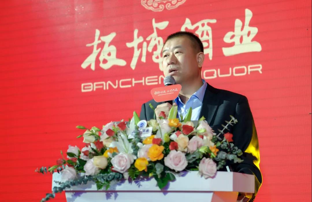 板城酒業(yè)為“新藍(lán)圖”開火打響石家莊“第一槍”？
