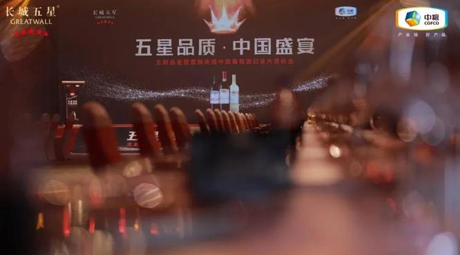 長(zhǎng)城五星開啟“醉”美唐山之夜，榮耀品質(zhì)詮釋經(jīng)典力量
