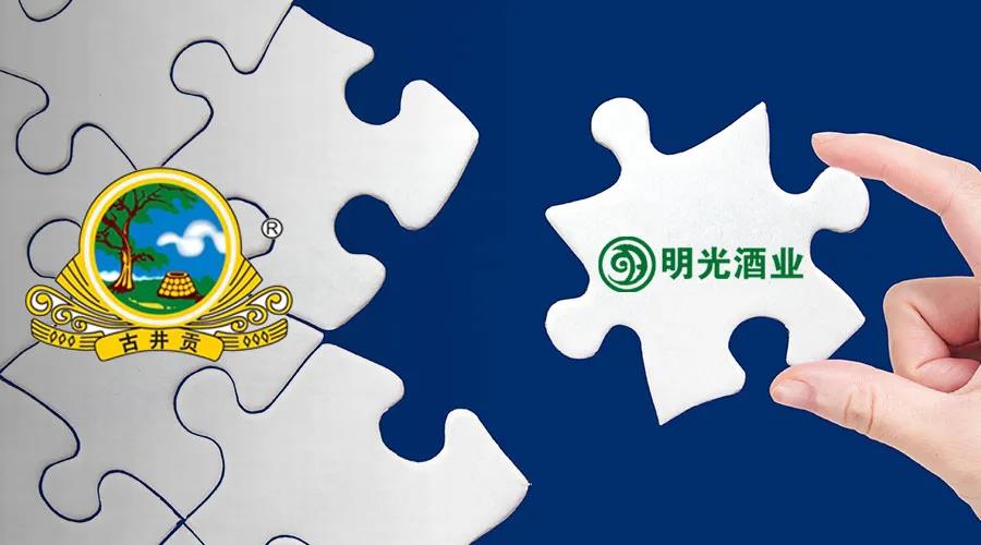 古井貢酒與明光酒業(yè)，如何相互成就？