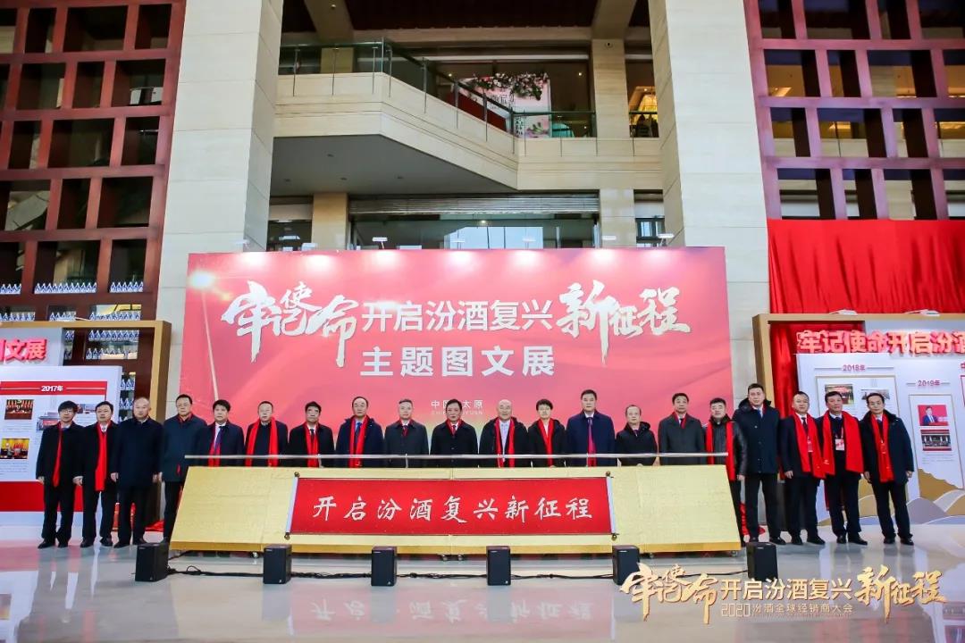 汾酒的未來怎么走？李秋喜以一字概之