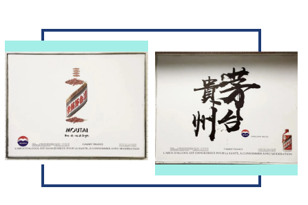 茅臺再度現身巴黎“文化長廊”