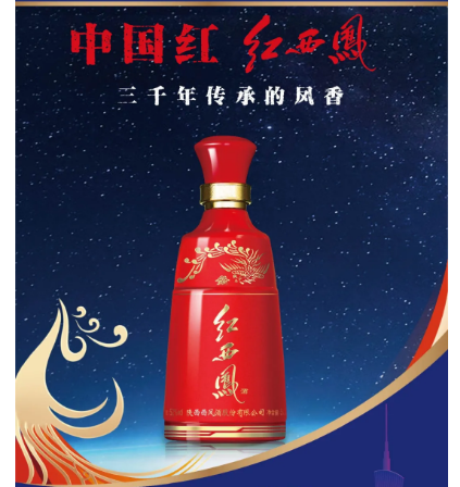 西鳳酒確認(rèn)參加春季中酒展！