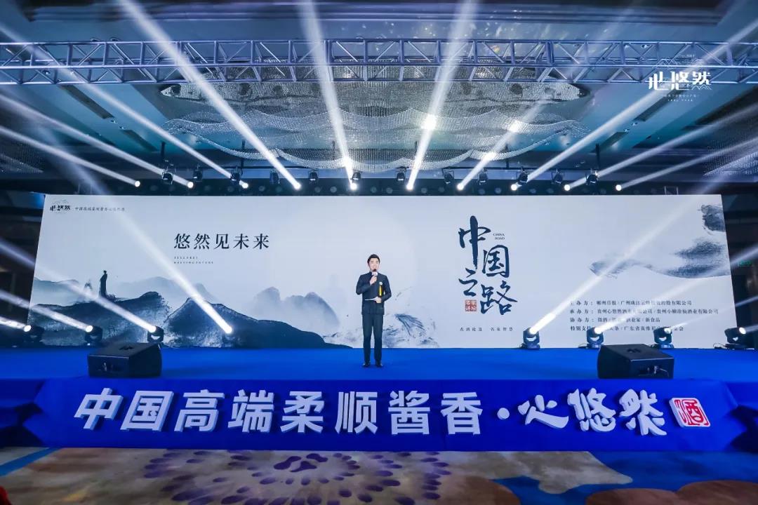 心悠然打造超級文化IP！