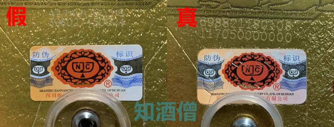 五糧液、劍南春、國(guó)窖假酒泛濫，該如何鑒別？