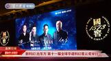 瀘州老窖四月動(dòng)態(tài)一覽，《品牌行動(dòng)》上新了！