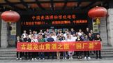 古越龍山黃酒之旅“回廠游”正式啟動(dòng)
