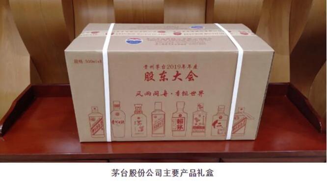 茅臺(tái)股東大會(huì)售酒將開啟，6666元1萬(wàn)套！