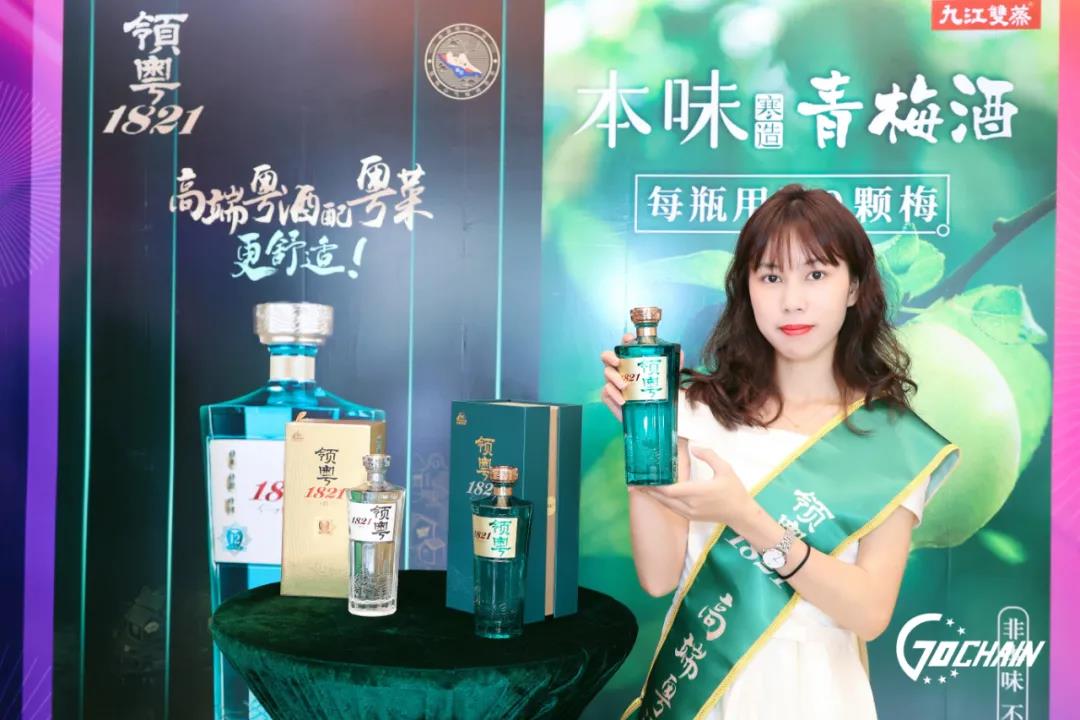 亮相高端平臺(tái)，高端米香型白酒“領(lǐng)粵”出圈