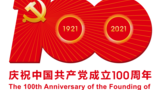 今世緣學(xué)習(xí)恩來精神，跨越百億征程