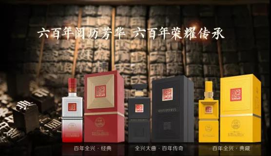 運營200天百年全興覆蓋50市！