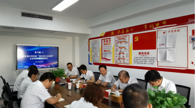 茅臺(tái)醬香酒公司黨委書記、董事長(zhǎng)張旭率隊(duì)調(diào)研北京省區(qū)