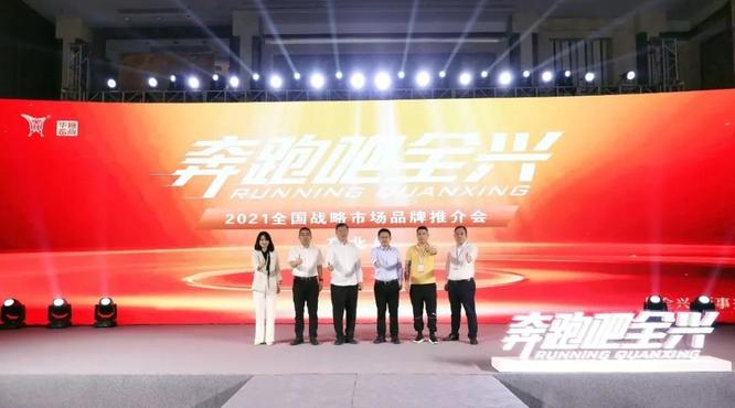 全興發(fā)動“遼沈戰(zhàn)役”，全面謀戰(zhàn)東北突破！