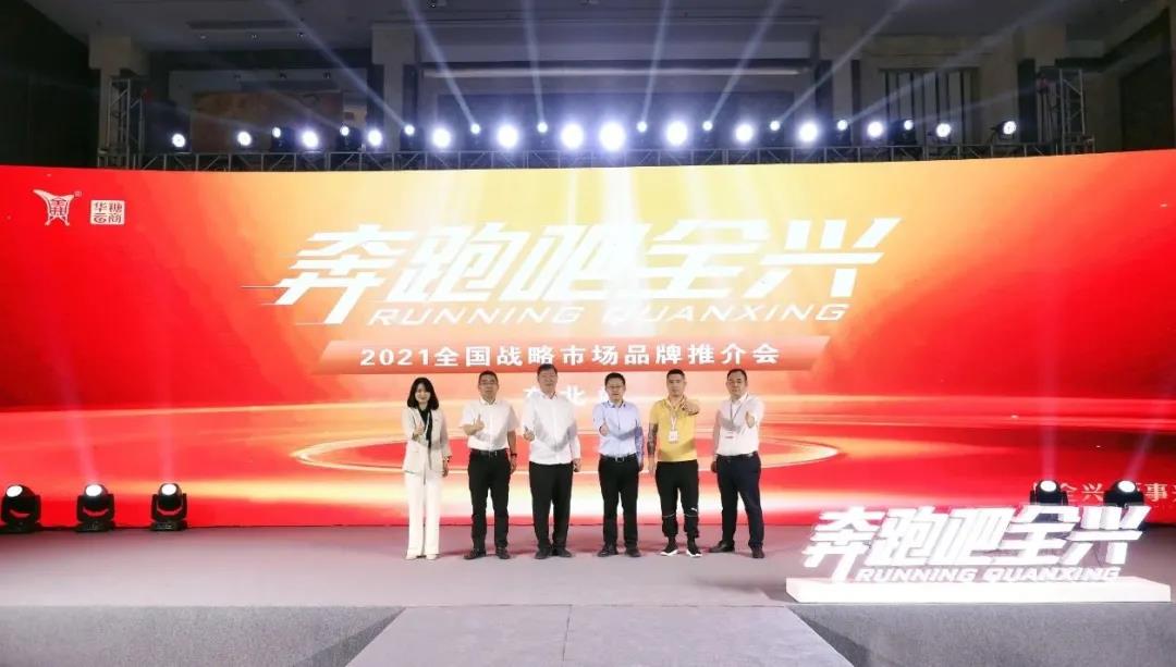 全興發(fā)動“遼沈戰(zhàn)役”，全面謀戰(zhàn)東北突破！