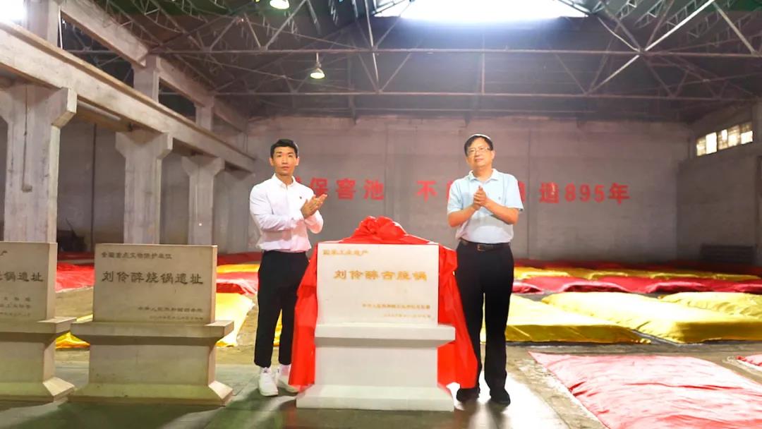 劉伶醉再獲國家級認證，工業(yè)遺產助力品牌新征程！
