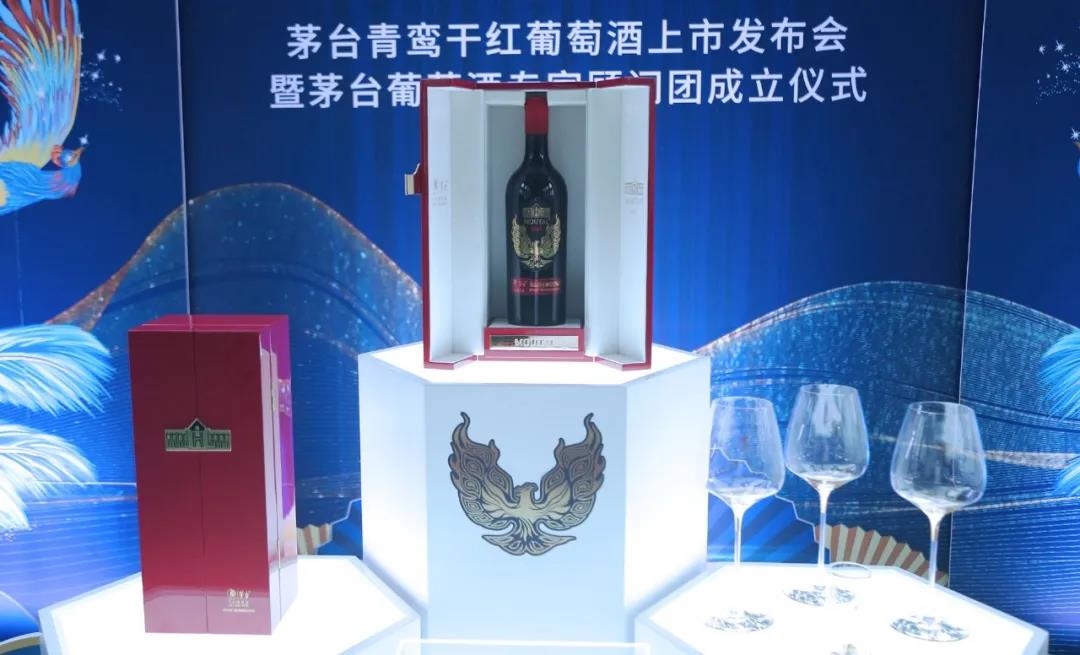 茅臺(tái)葡萄酒高端上新，代號(hào)“青鸞”定價(jià)3299元