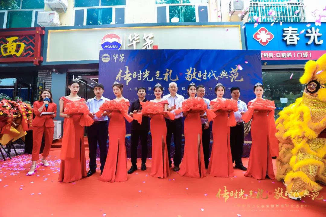 華茅新增兩家旗艦店，停止招商釋放什么信號(hào)？