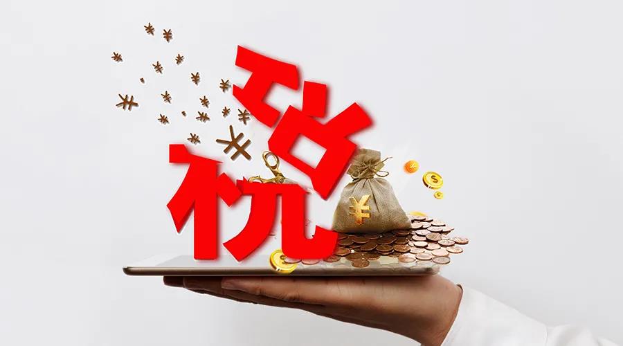新國標新稅改，酒業(yè)或迎“變局年”？