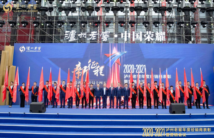 瀘州老窖人才體系進入階段性的“微瀾”，當打之年！