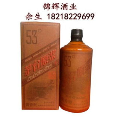 徽都20年原漿酒價(jià)格查詢(皖酒原漿20年多少錢一瓶)