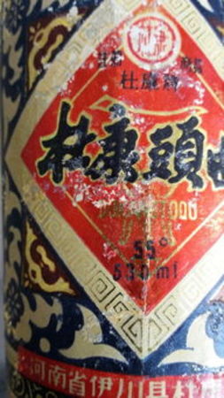 杜康頭曲多少錢(杜康46頭曲t8價(jià)格)