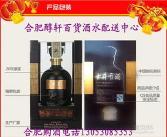 古井貢酒最貴的多少錢(qián)(古井貢酒最貴的多少錢(qián)一瓶)