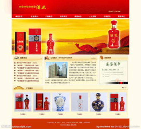 白酒官方網站(白酒官網)