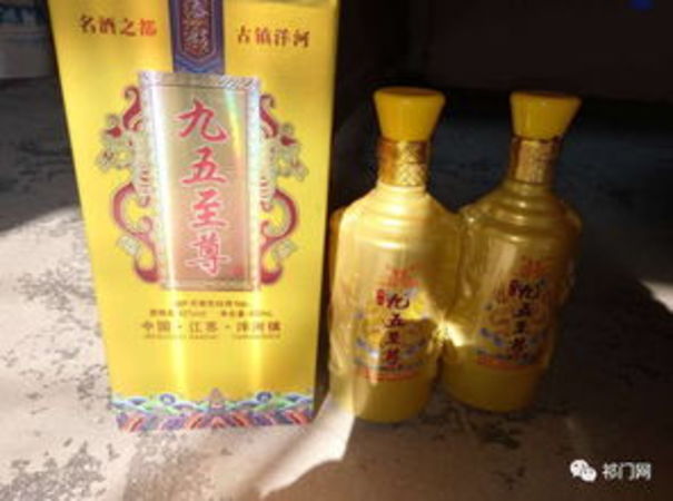 洋河九五至尊v9價(jià)格(洋河九五至尊系列價(jià)格)