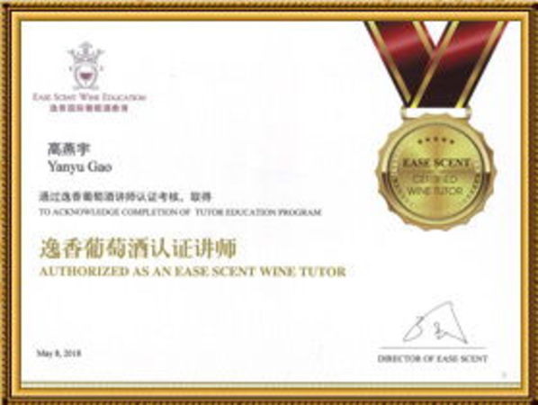 葡萄酒講師認證(波爾多葡萄酒講師)