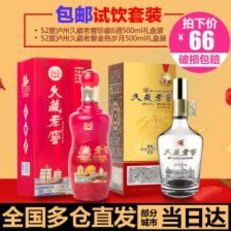 盧卅老窖傳奇酒價(jià)格(盧洲傳奇酒多少錢)
