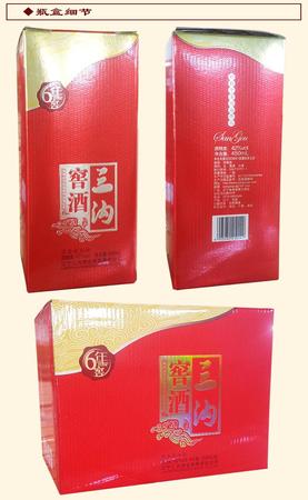 阜新三溝陳釀42度價(jià)格(高溝陳釀42度多少錢(qián))