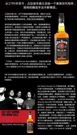 占邊波本威士忌酒多少錢(qián)(占邊波本威士忌酒多少錢(qián)一瓶)