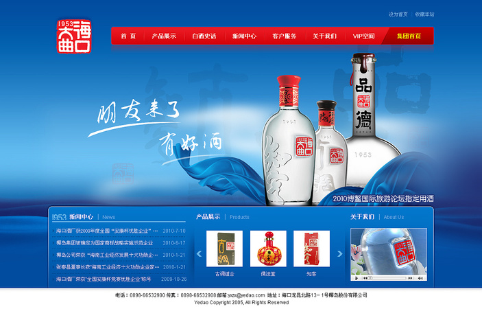 1953?？诖笄鷥r(jià)格表(海口大曲1953價(jià)格52°)