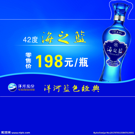 海之藍(lán)酒如何(海之藍(lán)酒怎樣)