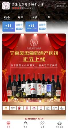 賀蘭山東麓葡萄酒網(wǎng)頁(yè)(賀蘭山東麓葡萄酒酒莊)