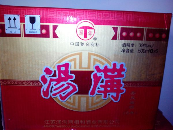 南國湯溝酒的價(jià)格表(南國湯溝十里香酒價(jià)格)