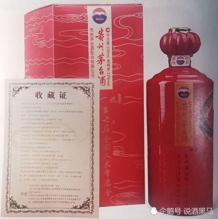 茅臺(tái)萬(wàn)里100年華誕(茅臺(tái)100周年)