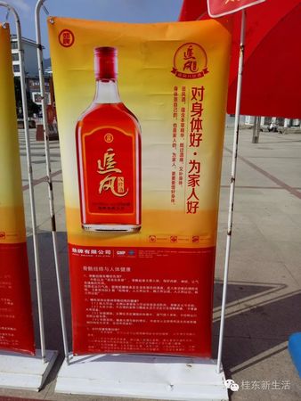 追風八珍酒的白酒(追風八珍酒的白酒和優(yōu)質白酒)